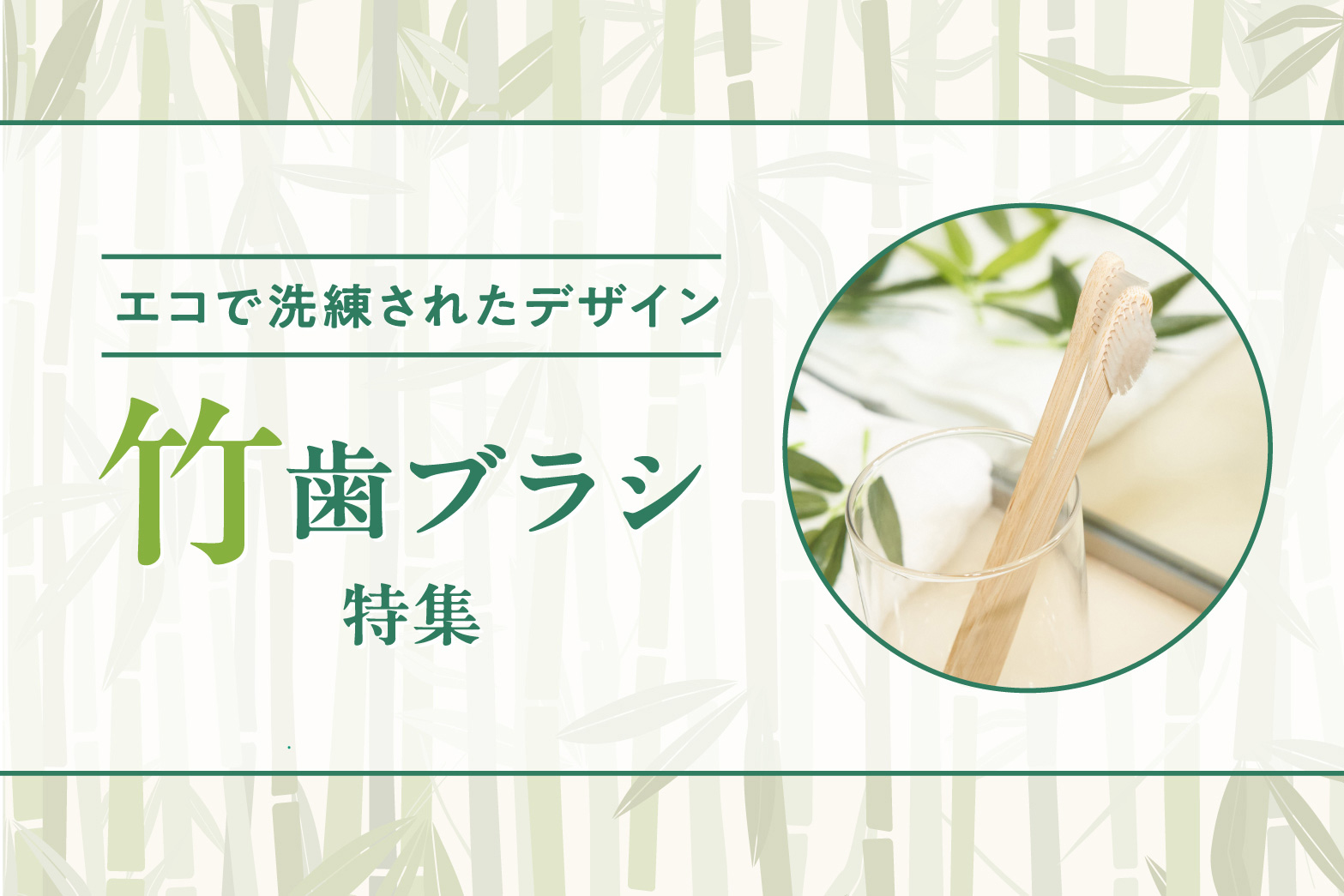 記事のイメージ画像