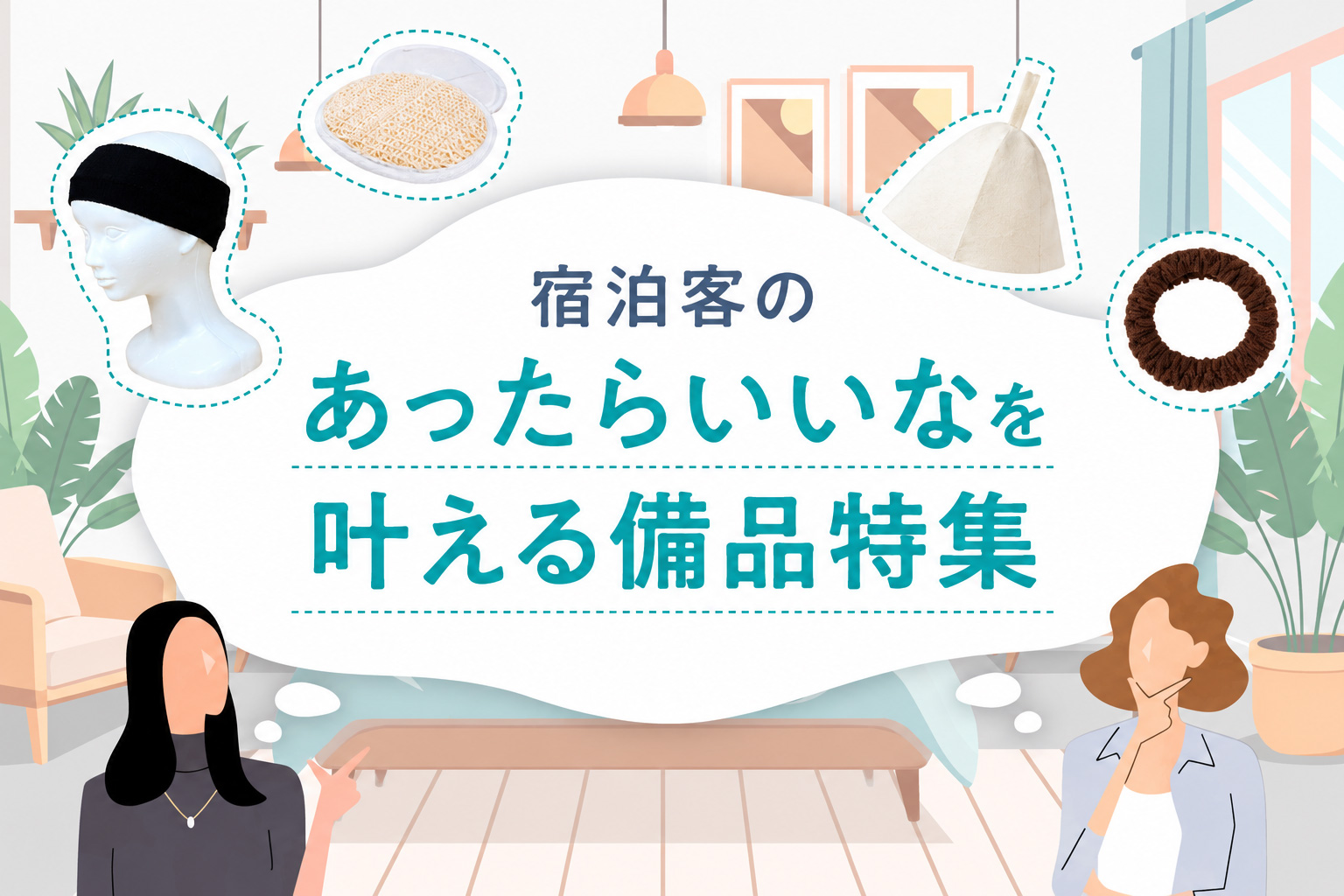 記事のイメージ画像