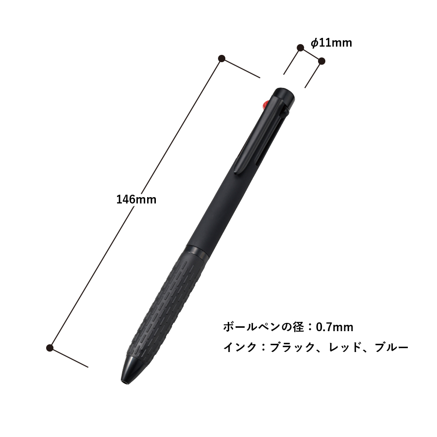 マット3色ボールペン（再生ABS）