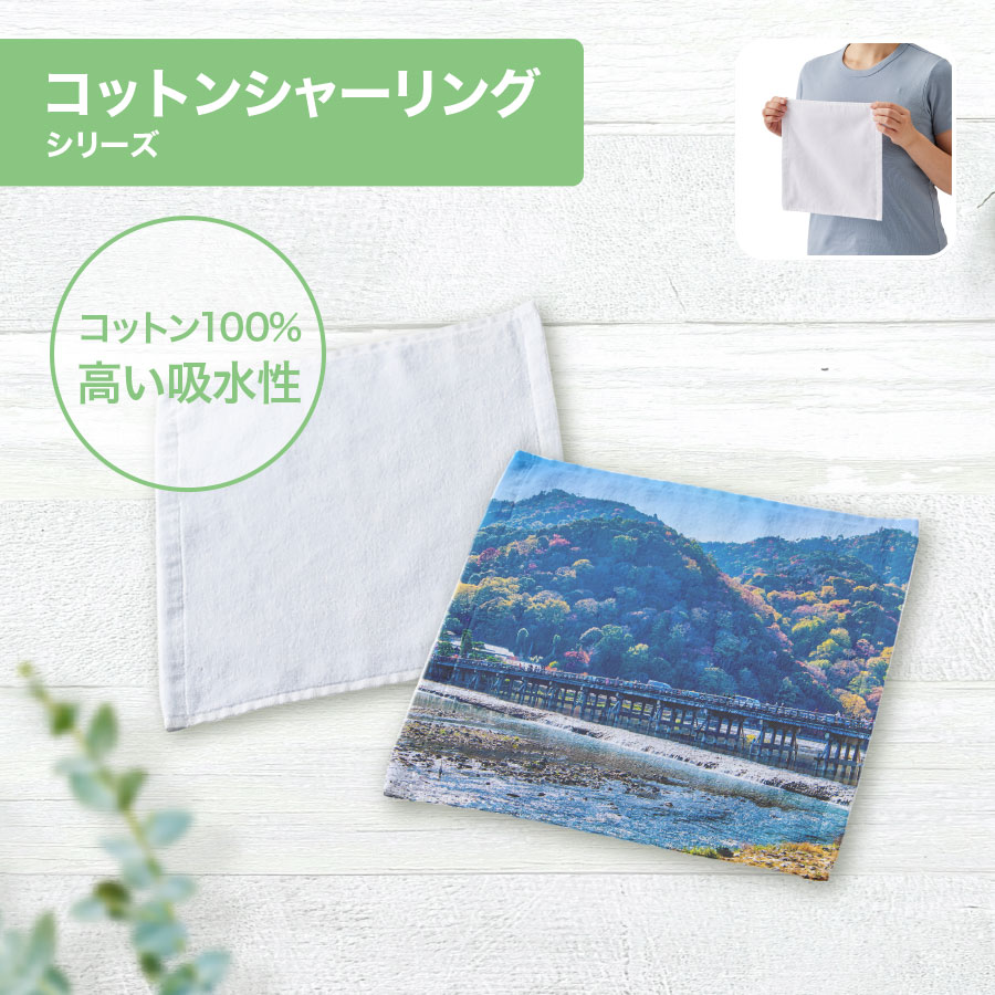 プリントしやすいコットンシャーリングハンドタオル　ホワイト