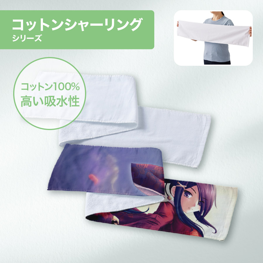 プリントしやすいコットンシャーリングマフラータオル　ホワイト