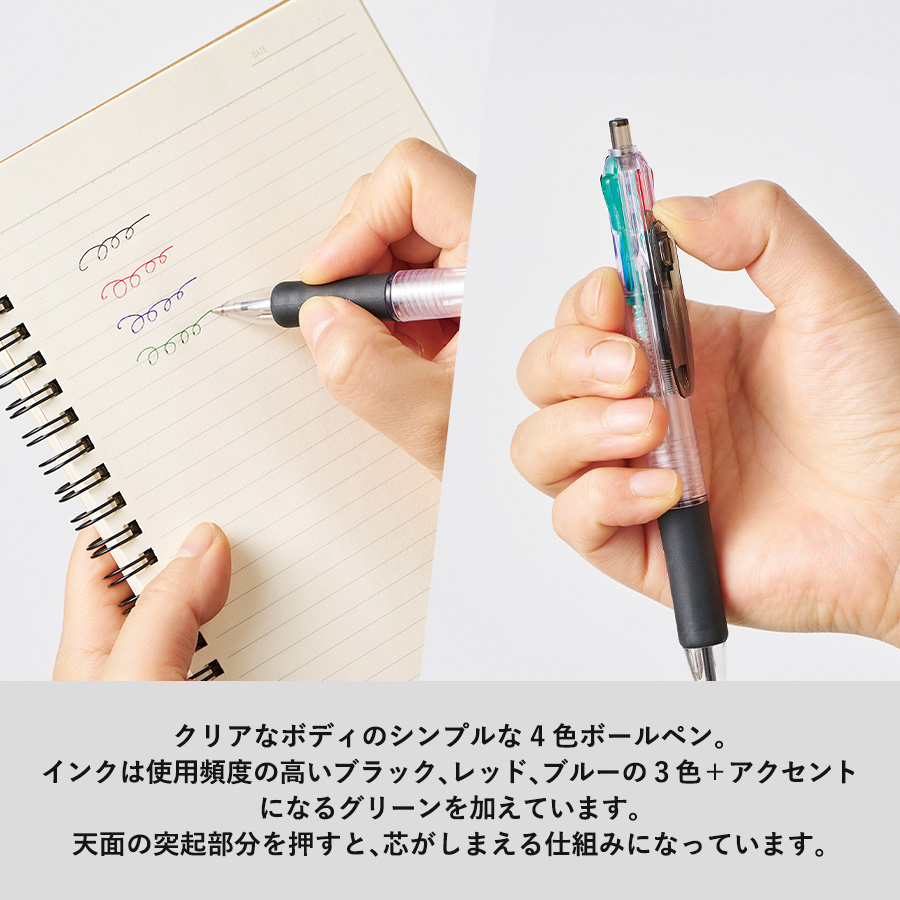クリア4色ボールペン（再生ABS）