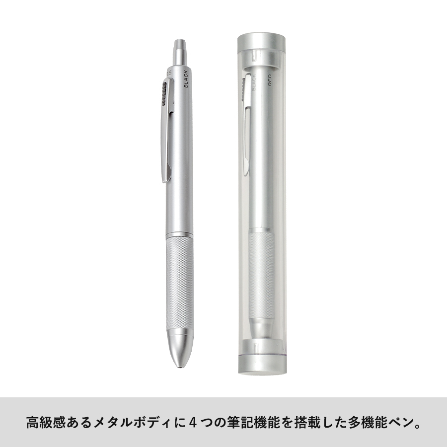 4アクションペンメタル（ケース付）