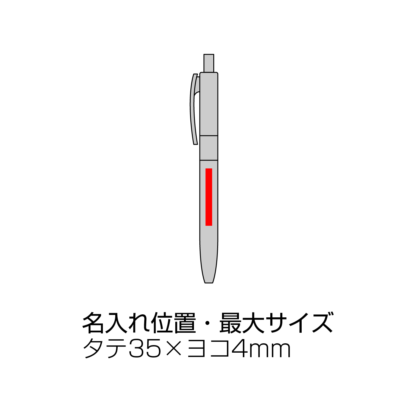 海洋プラスチックリサイクルボールペン