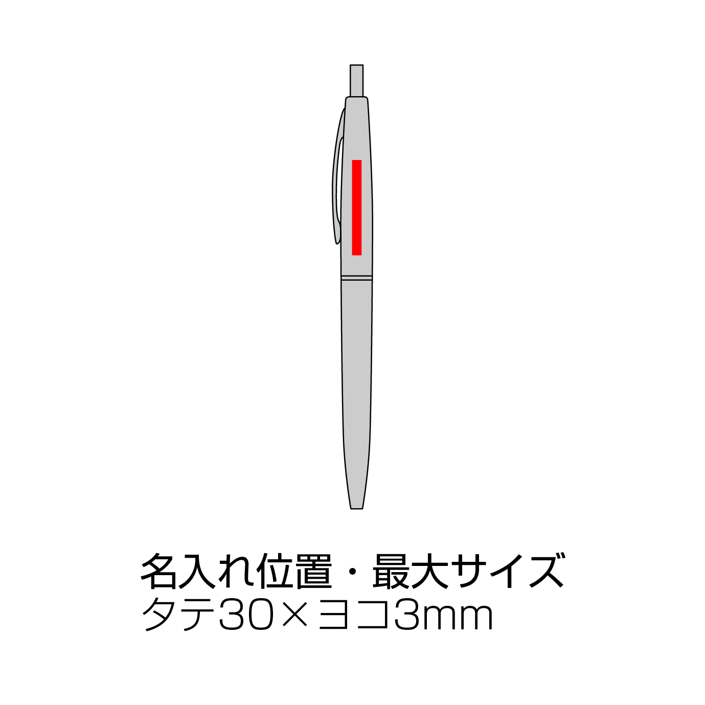 メタリックボールペン