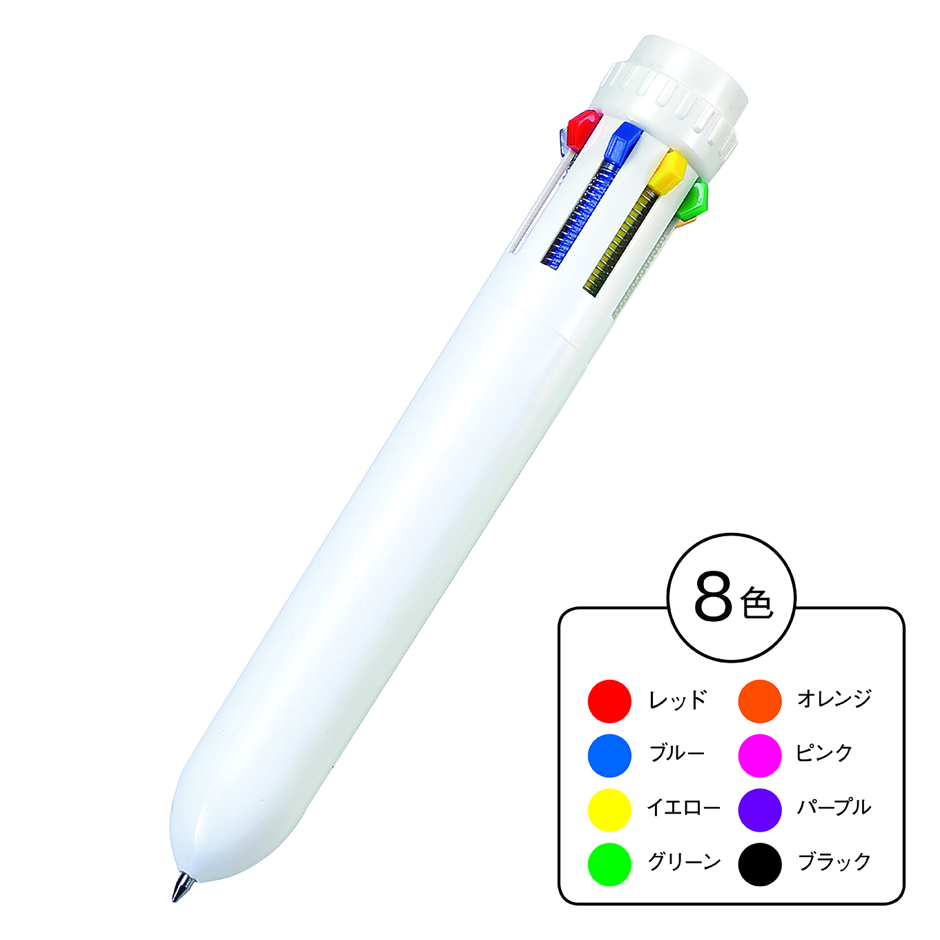 カラフル8色ボールペン