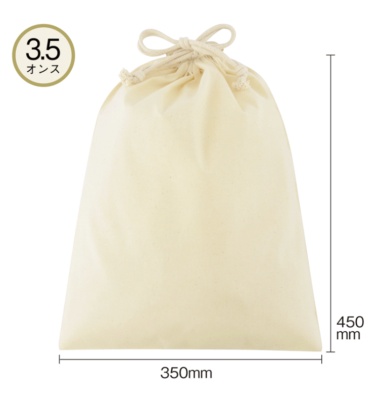 3.5オンス・コットン巾着（LL）