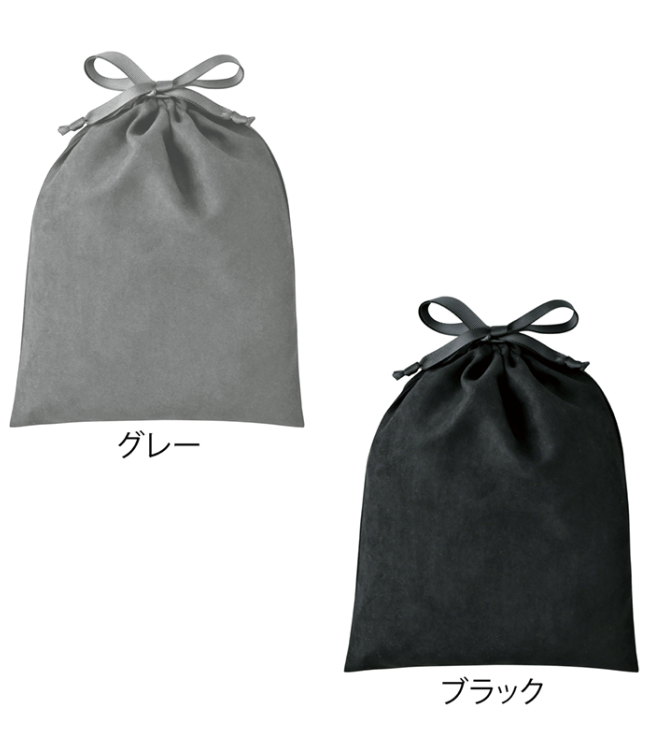 スウェードスタイル巾着（L）