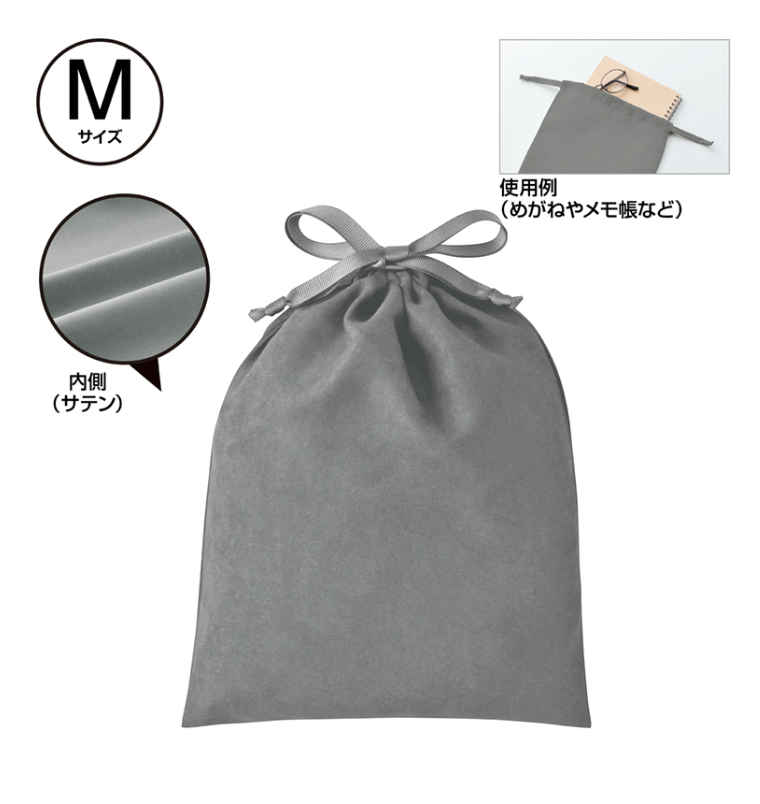 スウェードスタイル巾着（M）