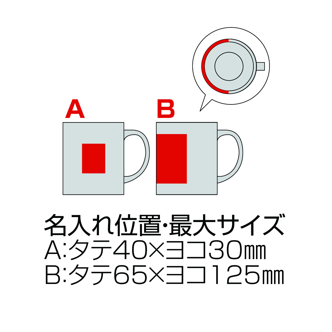 スタイリッシュマグカップ（ブラック）