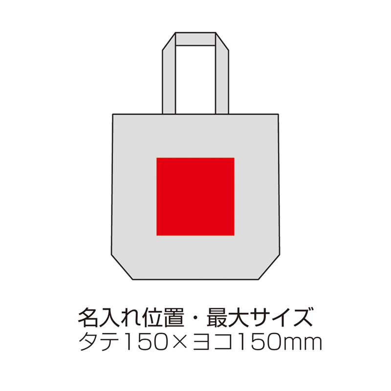 リサイクルコットンA4トートバッグ（マチ付）