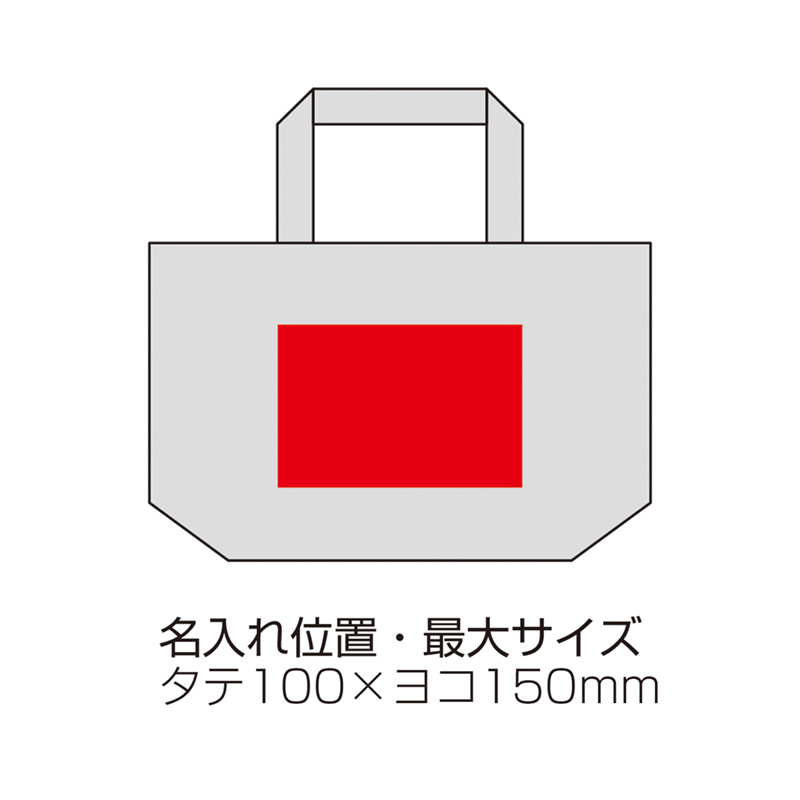 リサイクルコットンランチトートバッグ（マチ付）