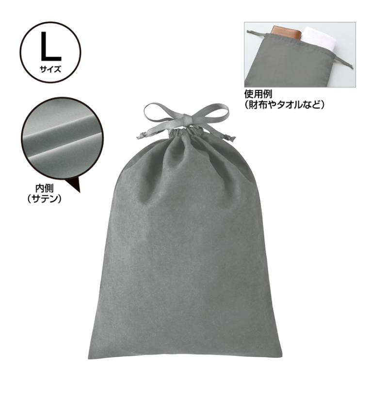 スウェードスタイル巾着（L）