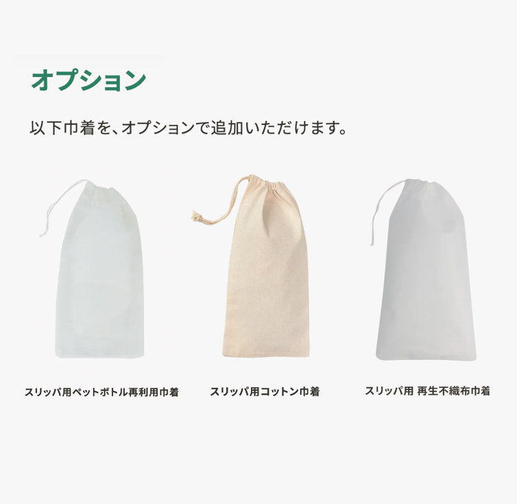 コルク屑再利用 コットンスリッパ　SUS Cotton Slippers