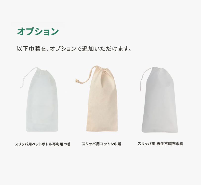 ペットボトル再利用 クッションスリッパ　SUS rPET Slippers