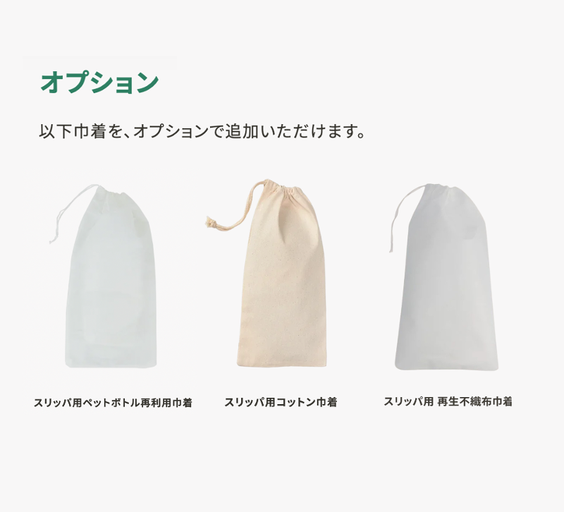 コルク屑再利用 フリーススリッパ　SUS Fleece Slippers