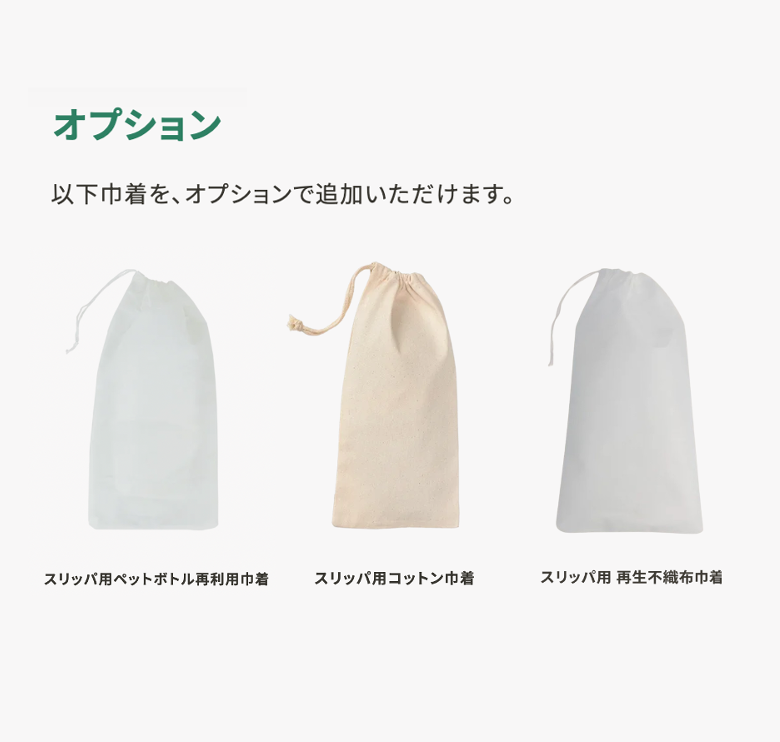 不織布スリッパ　SUS Non-woven Slippers