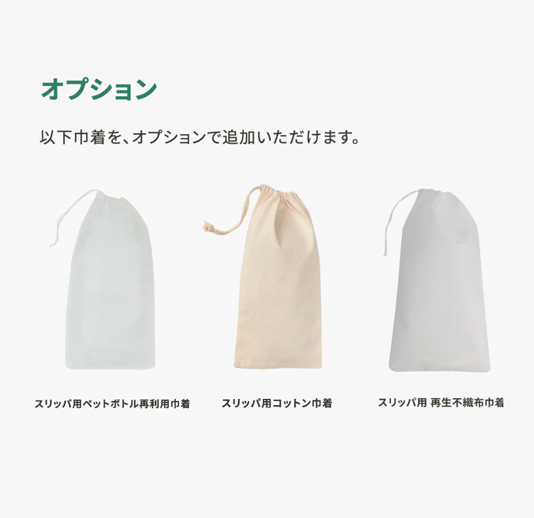 マイクロファイバースリッパ　SUS Microfiber Slippers