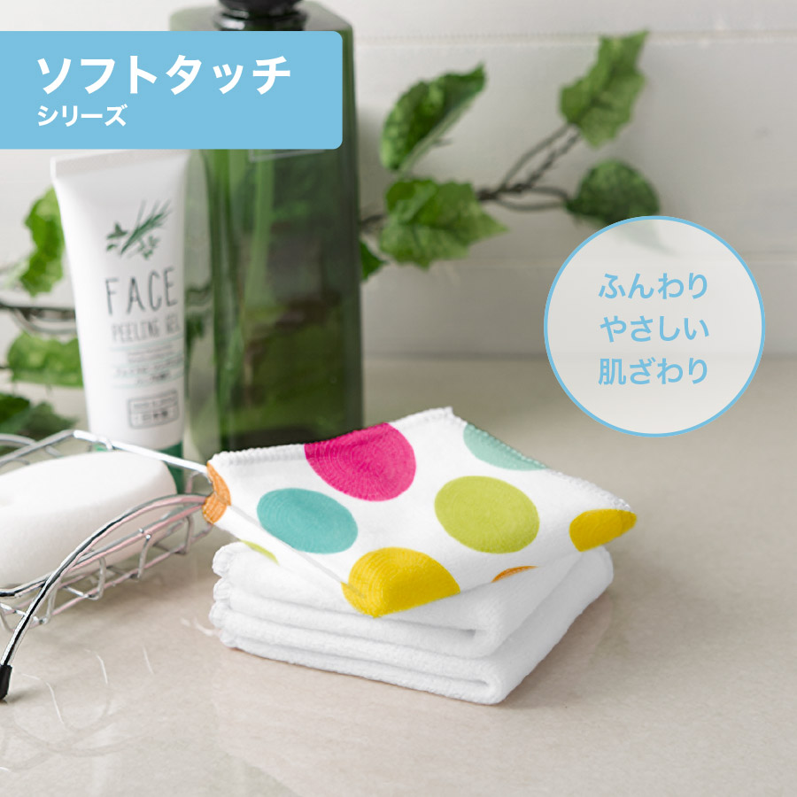 ソフトタッチミニタオル　ホワイト