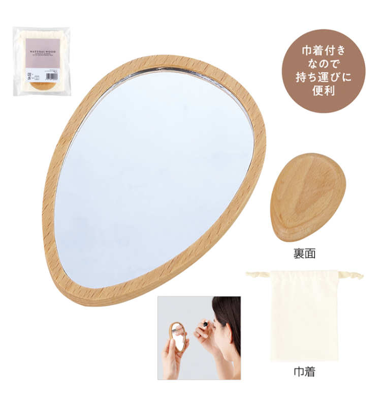 ナチュラルウッド・コンパクトミラー（巾着付き）