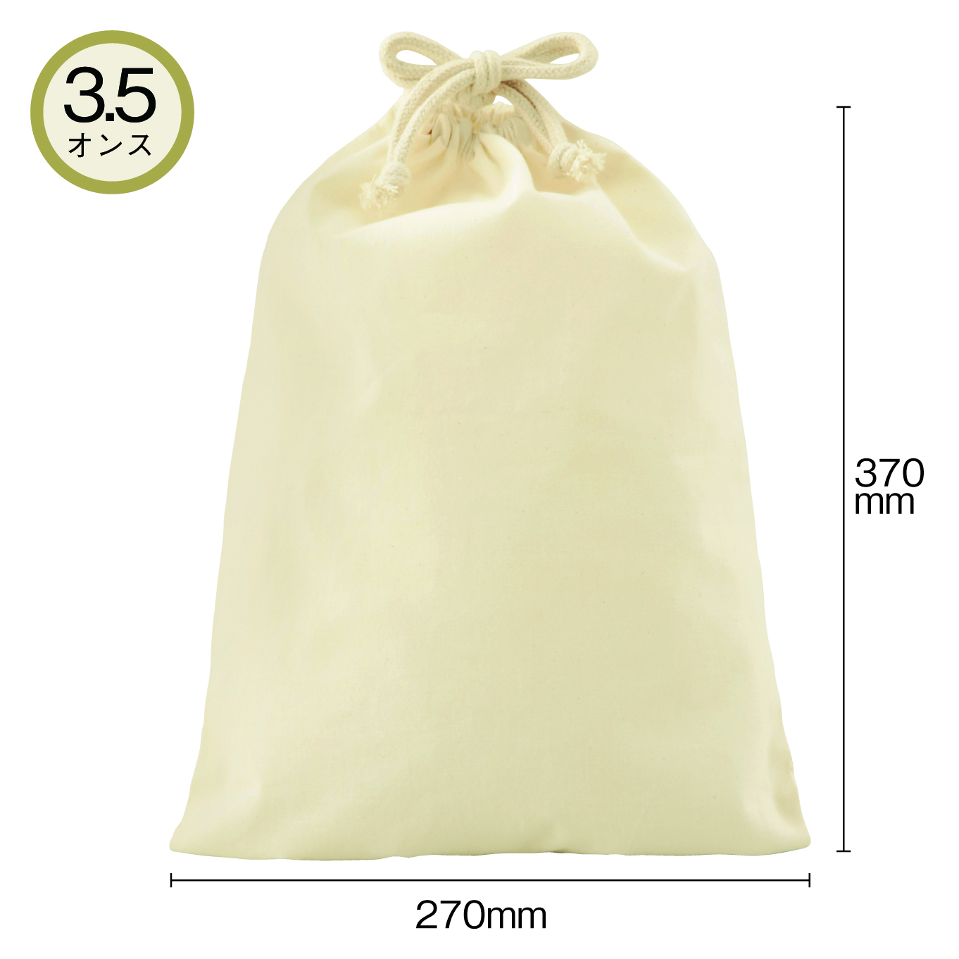 3.5オンス・コットン巾着（L）