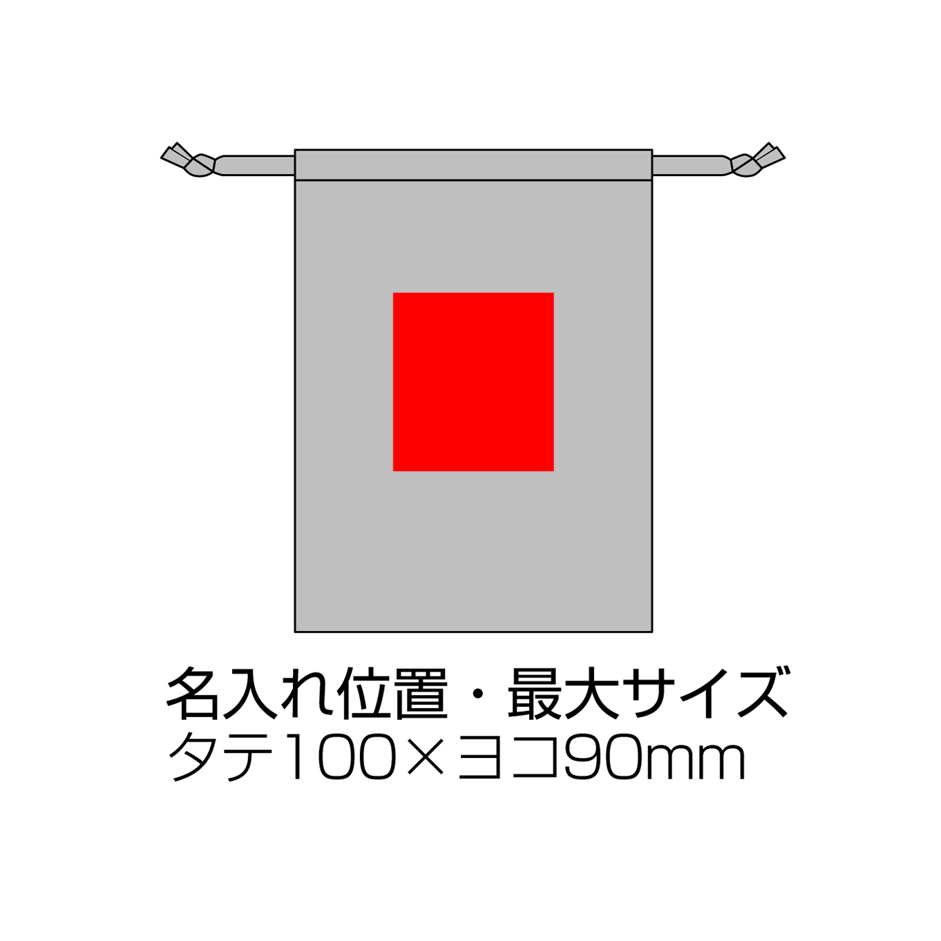 ジュート＆コットン巾着（M）