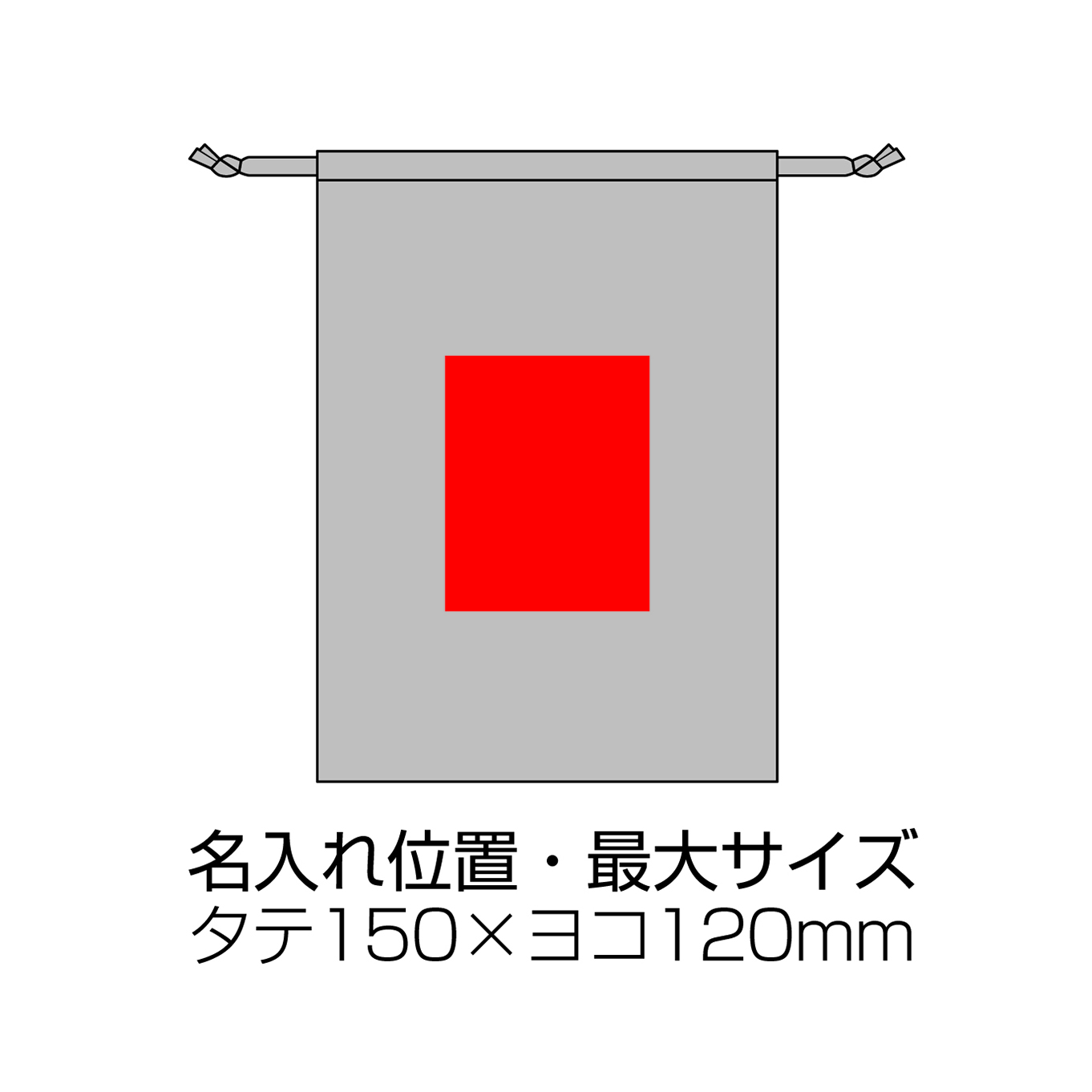 ジュート＆コットン巾着（L）