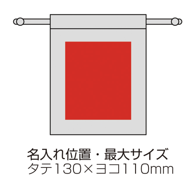 リサイクルコットン巾着（S）