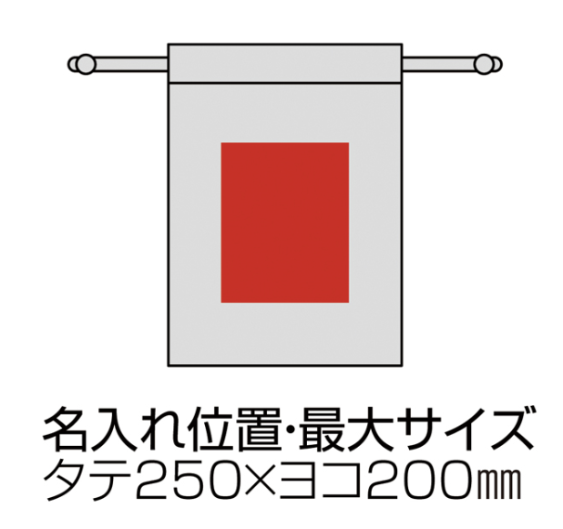 リサイクルコットン巾着（L）