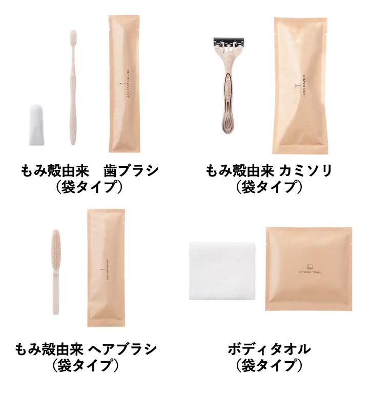 コットン巾着付きアメニティセット（ハスクシリーズ）　SUS Amenity Set (Husk Series)