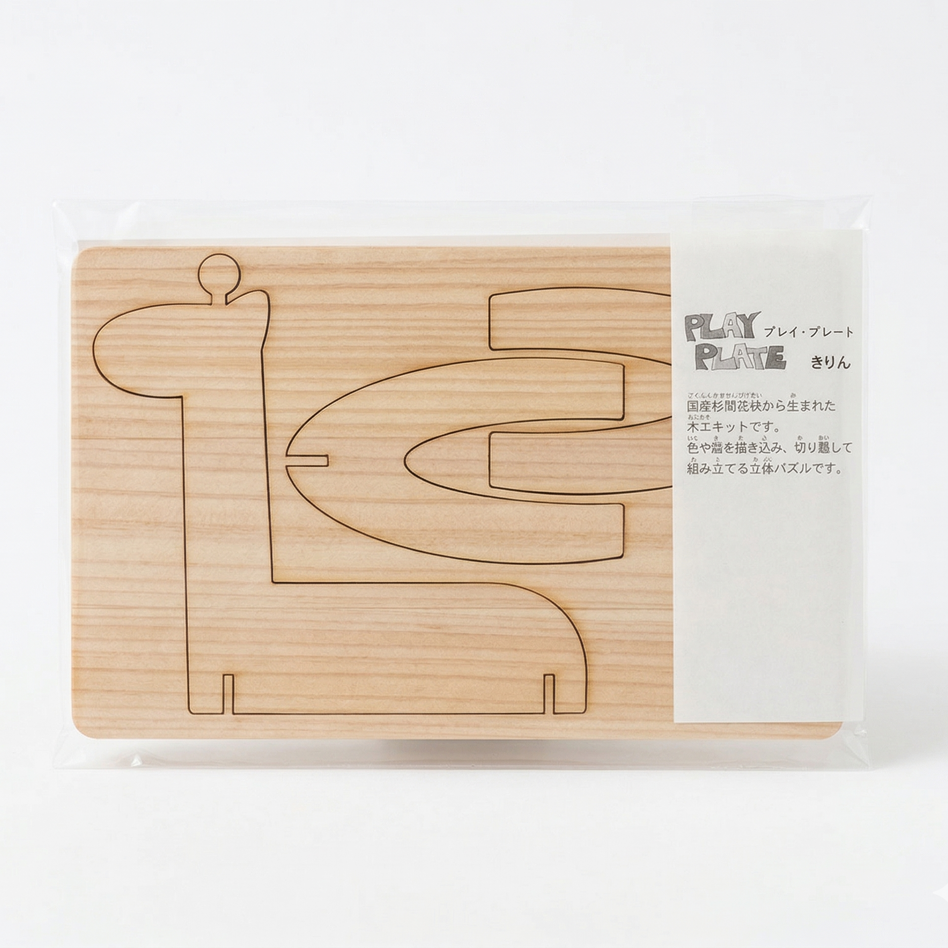 プレイプレート