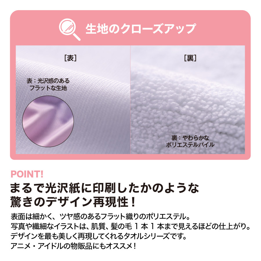 ピクチャースタイル　マフラータオル