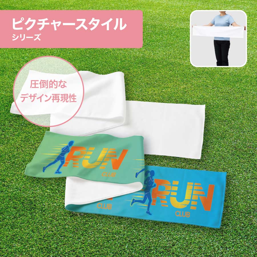 ピクチャースタイル　マフラータオル