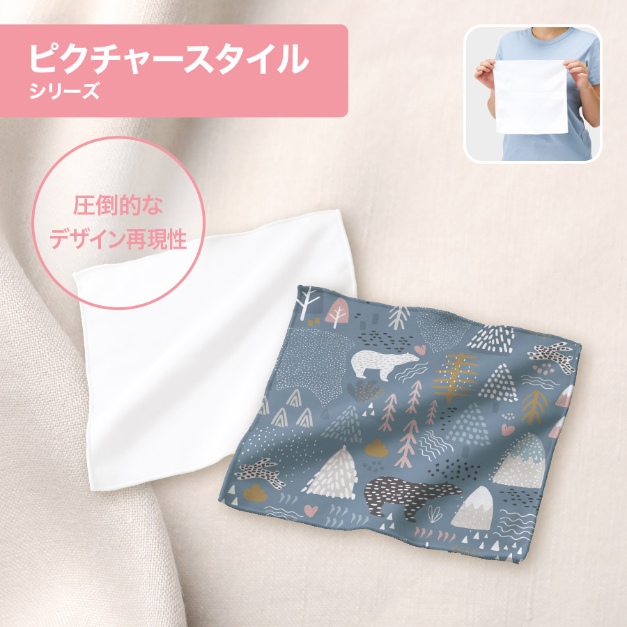 ピクチャースタイル　ハンドタオル