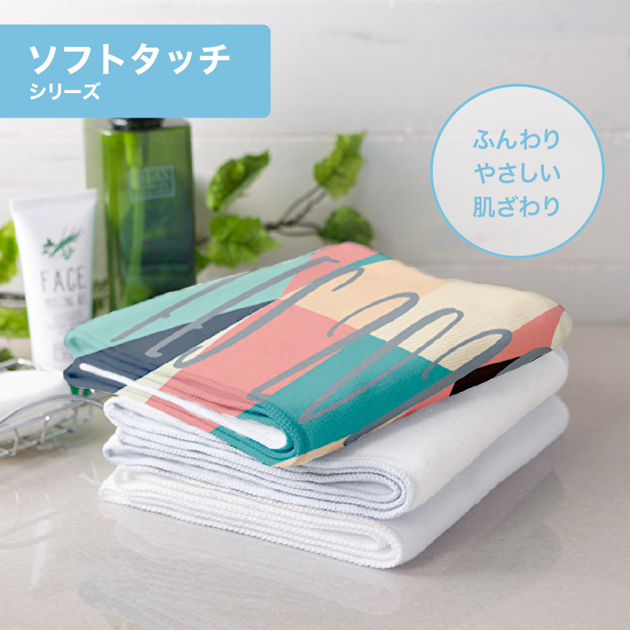 ソフトタッチマフラータオル　ホワイト