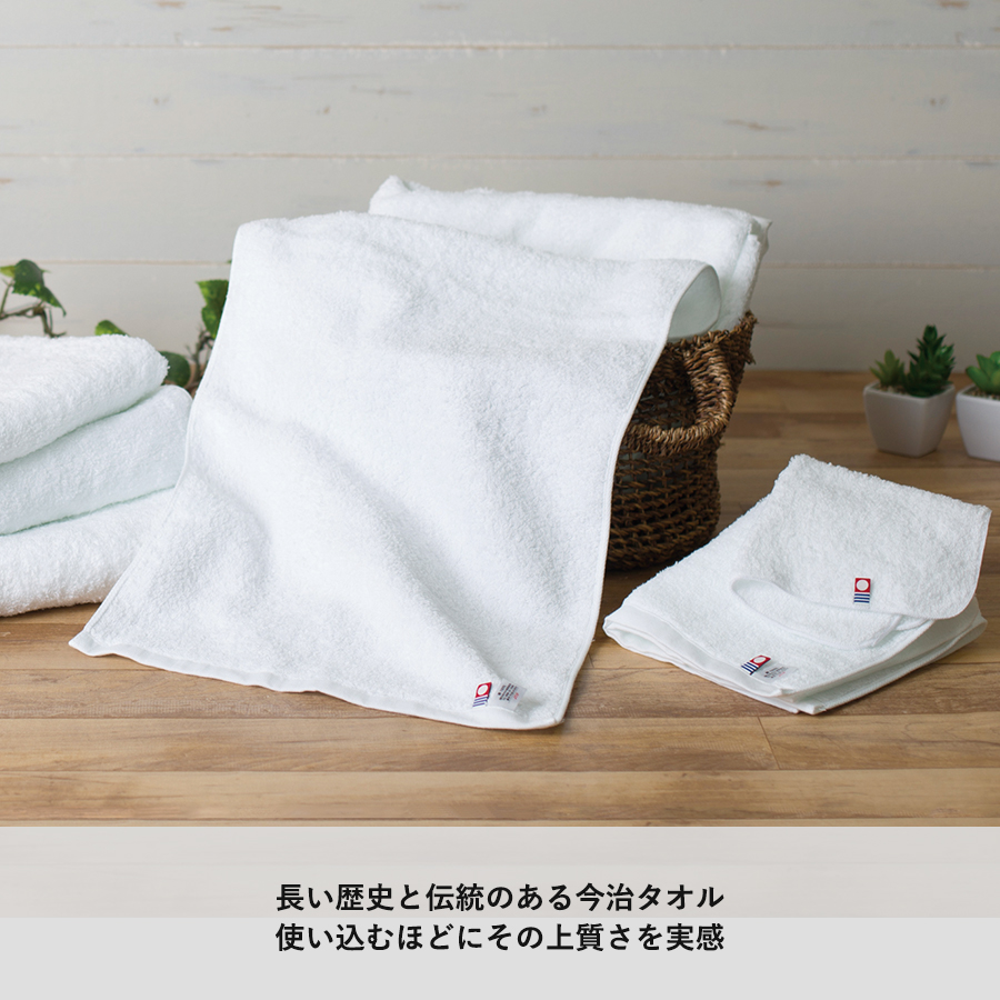 今治白タオル　フェイス