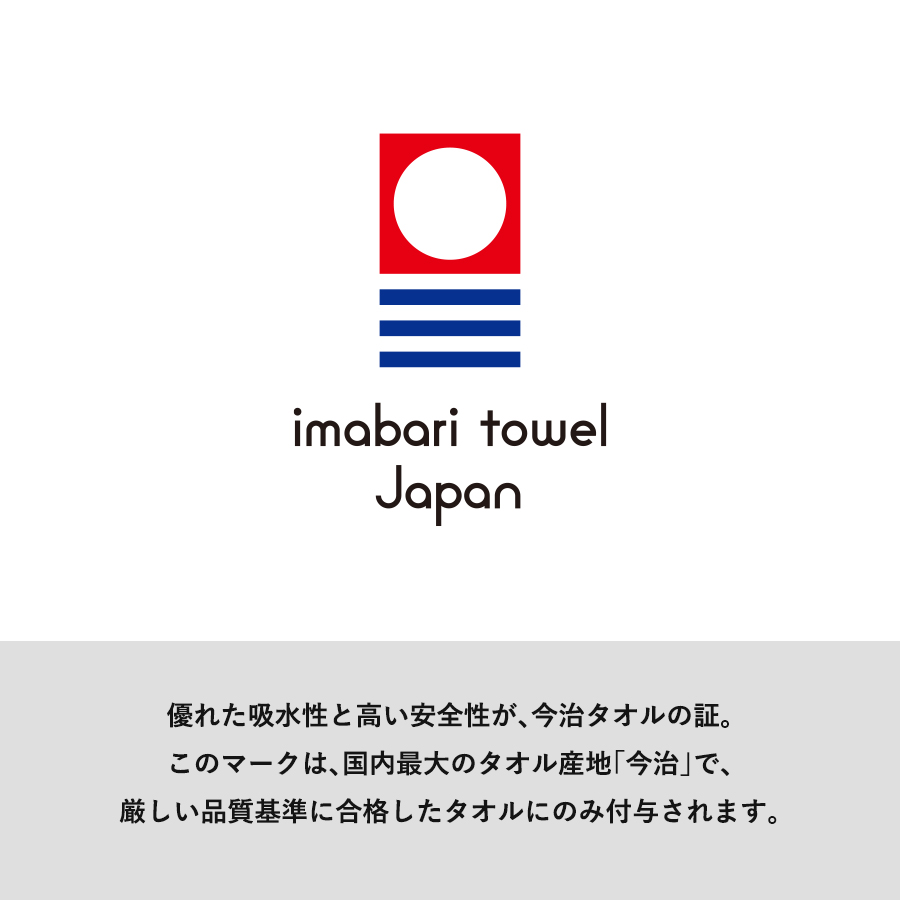 今治白タオル　フェイス