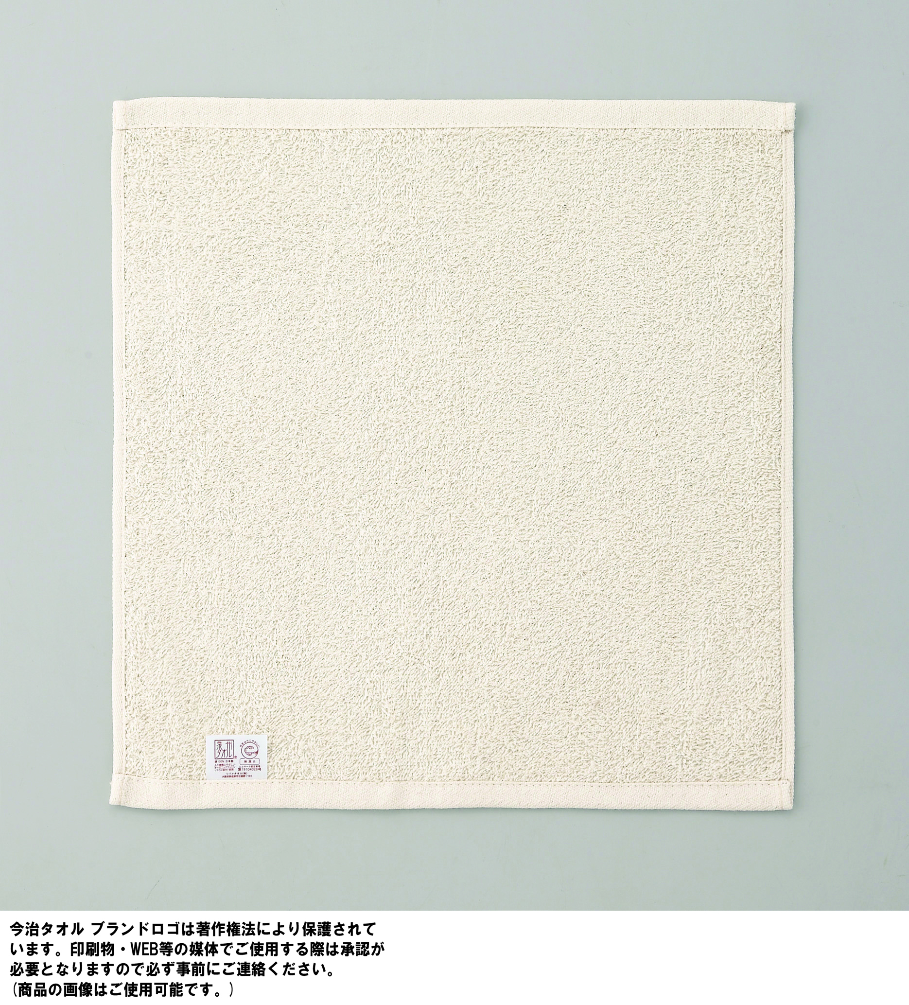 泉州・今治オーガニックハンドタオルペアギフト