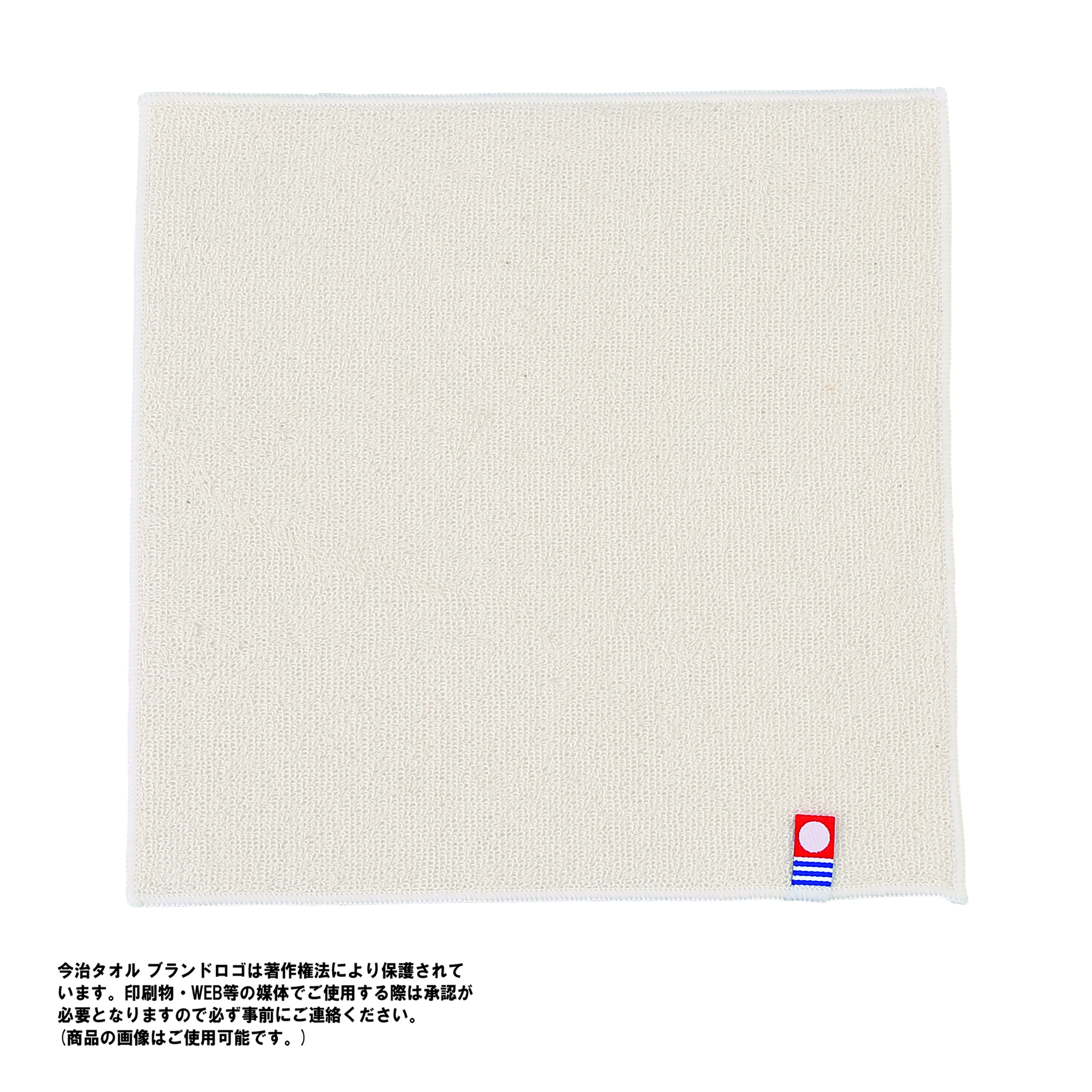 今治エコナチュールミニタオル