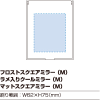 マットスクエアミラー（M）