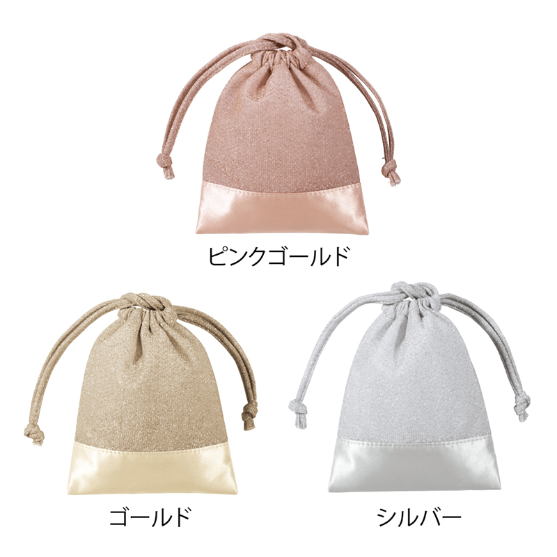 ラメ巾着