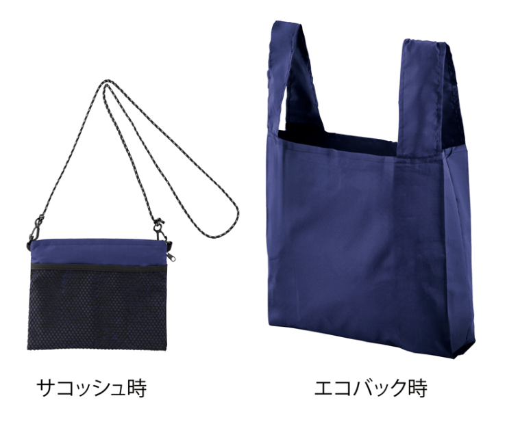 2WAYサコッシュ＆エコバッグ（メッシュポケット付き）