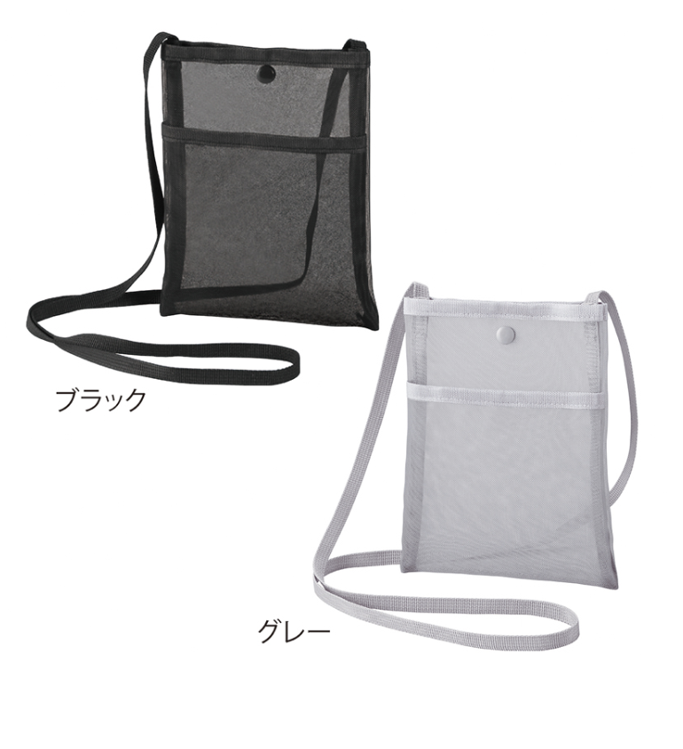 フロントポケット付きメッシュサコッシュ