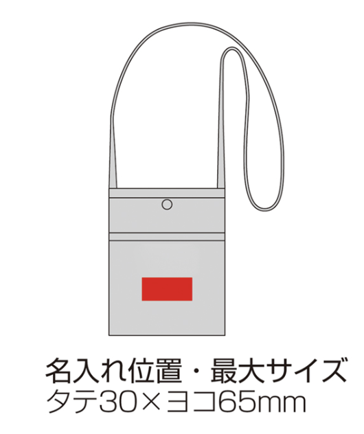 フロントポケット付きメッシュサコッシュ