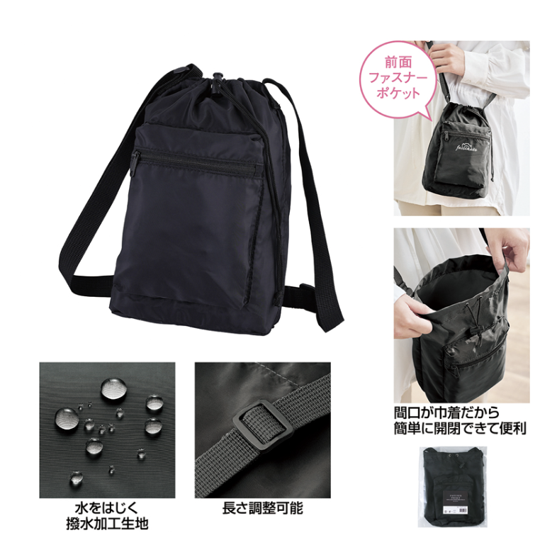 ファスナーポケット付きショルダー巾着ポーチ（撥水加工）