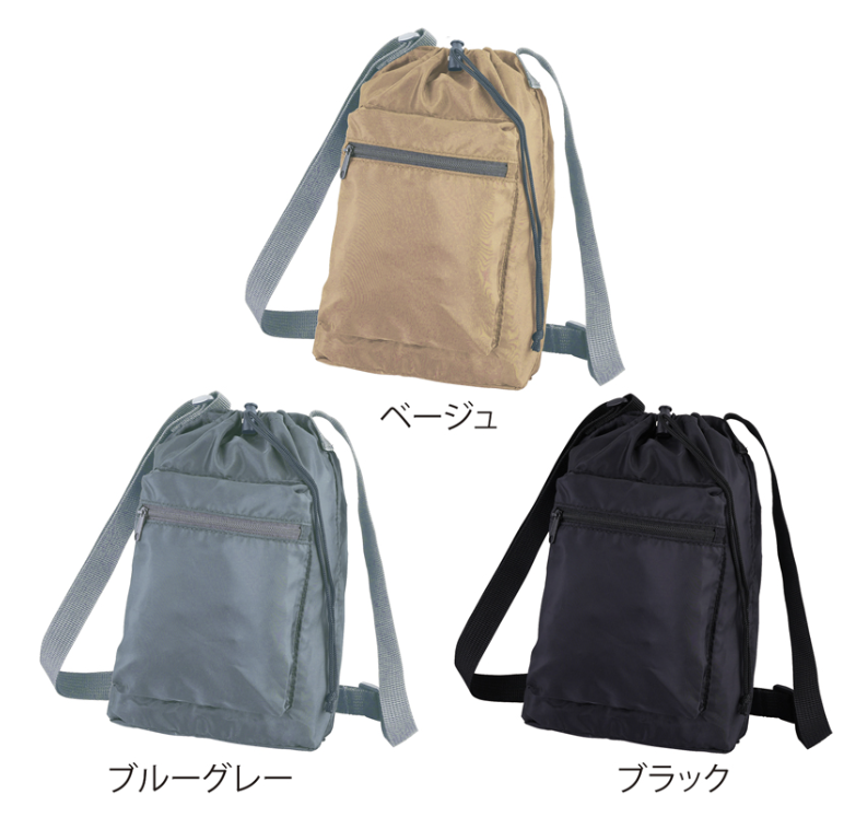 ファスナーポケット付きショルダー巾着ポーチ（撥水加工）