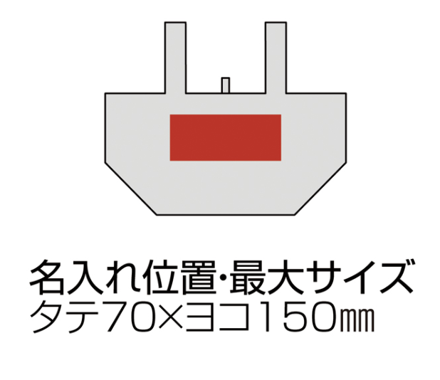 再生PETマチ広エコバッグ