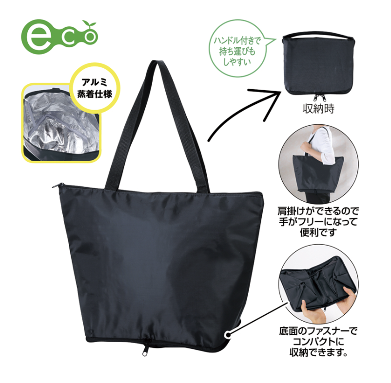 ポータブル保冷温バッグ