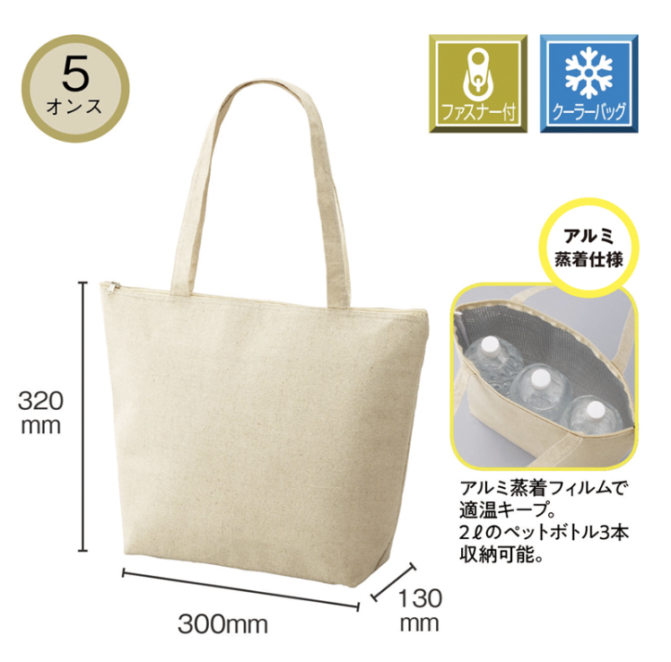 保冷温ショッピングバッグ