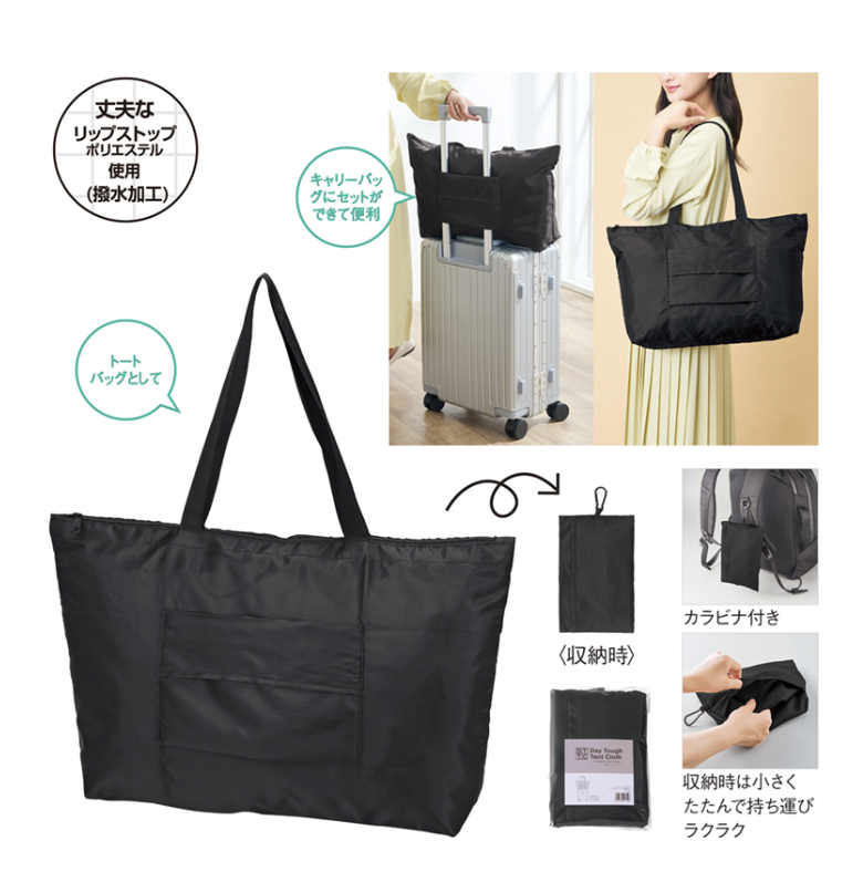 テントクロスキャリーセットバッグ（撥水加工）